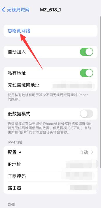 iPhone手机连接不上wifi怎么办