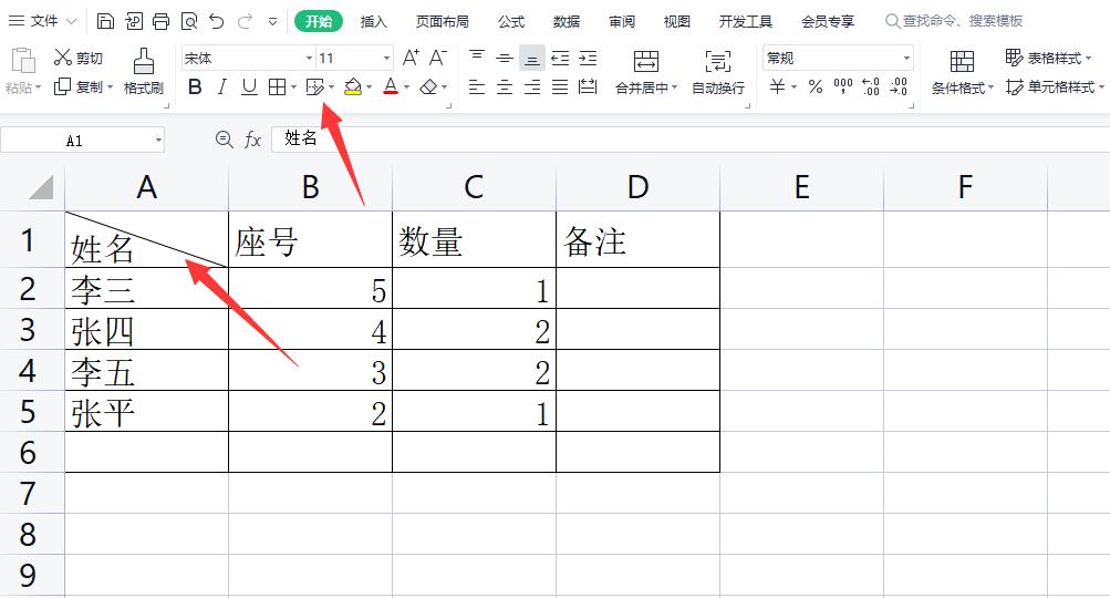 excel斜杠分割表格怎么做