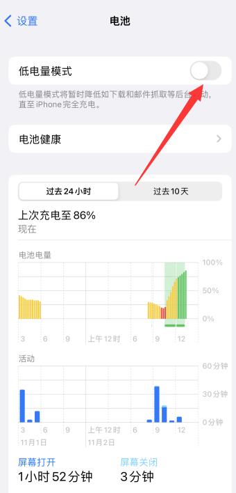 iPhone手机充电显示黄色是什么意思