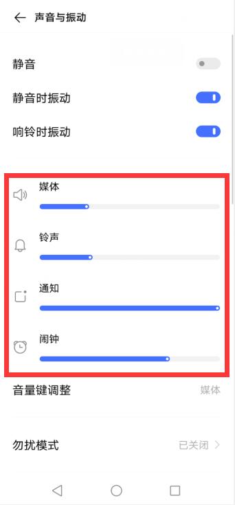 微信没声音了怎么回事