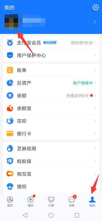 支付宝地址在哪里设置
