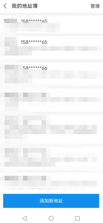 支付宝地址在哪里设置