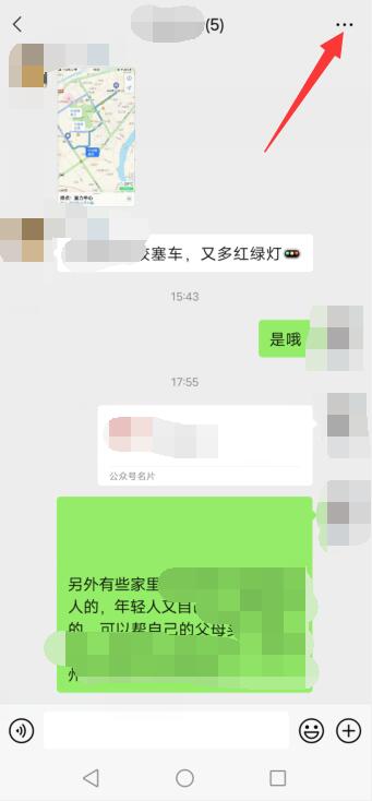 微信群主怎么禁言个别成员