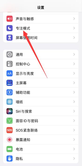 iPhone12明明定了闹钟却没有响