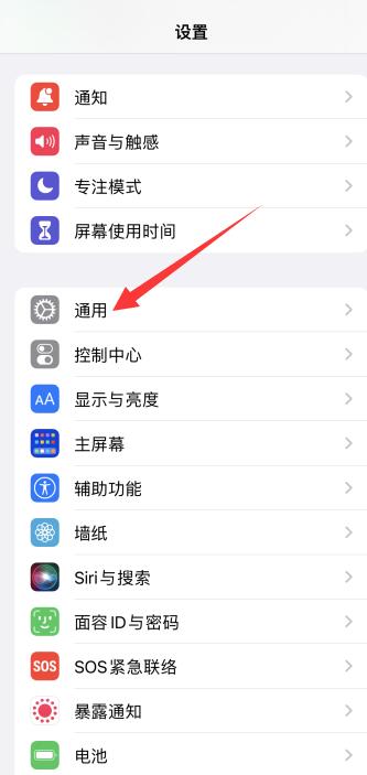iPhone手机顶部栏怎么调出日期