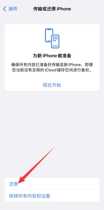 iPhone手机突然无服务重启也没有用