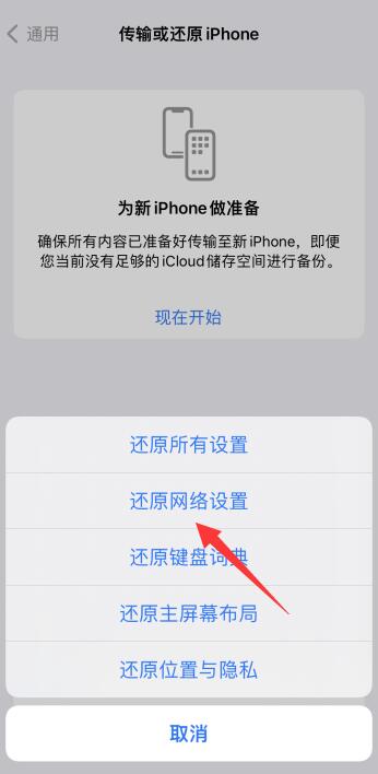 iPhone13手机卡插上显示无服务