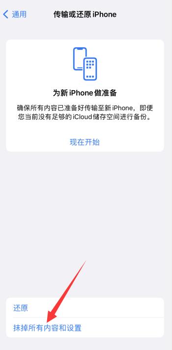 iPhone声音突然变小但声音开到最大了