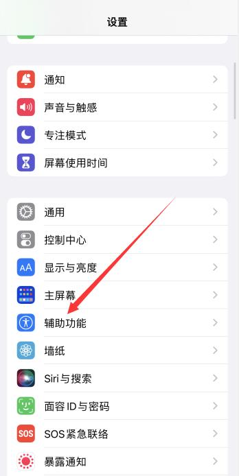 iPhone手机13突然没声音怎么回事