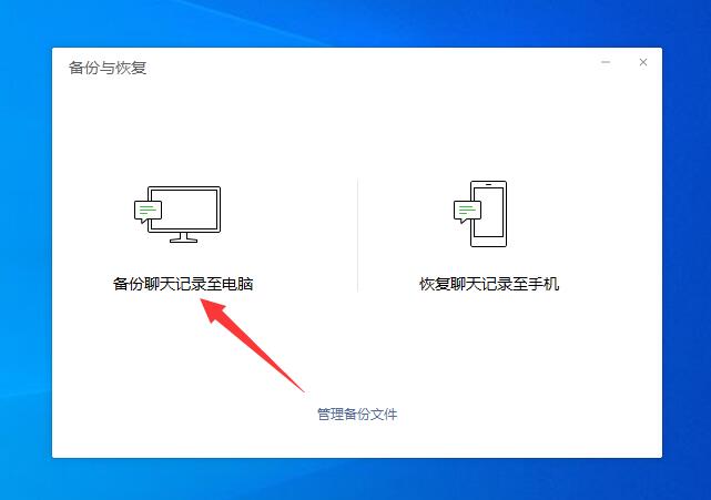 电脑微信不显示聊天怎么恢复