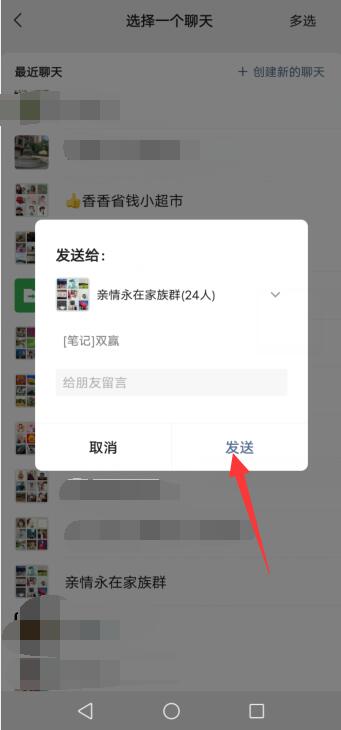 微信里的笔记功能怎么用