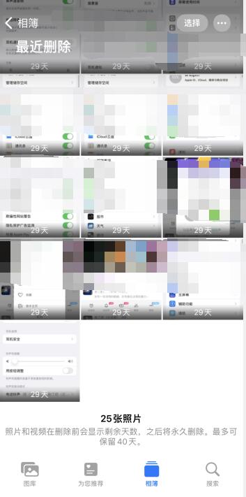 iPhone相片永久删除了能恢复吗