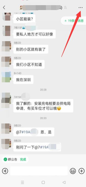 微信群消息被折叠怎么回事