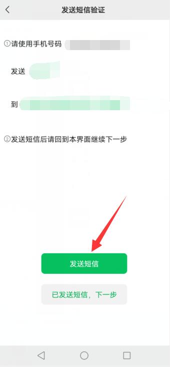 微信账号注销后可以重新找回吗