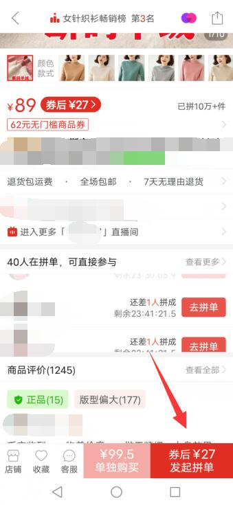 拼多多怎么用微信支付