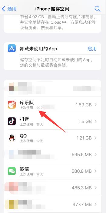 iPhone清除缓存怎么清理