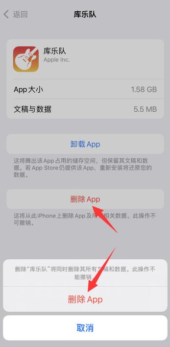 iPhone其他内存占用怎么解决