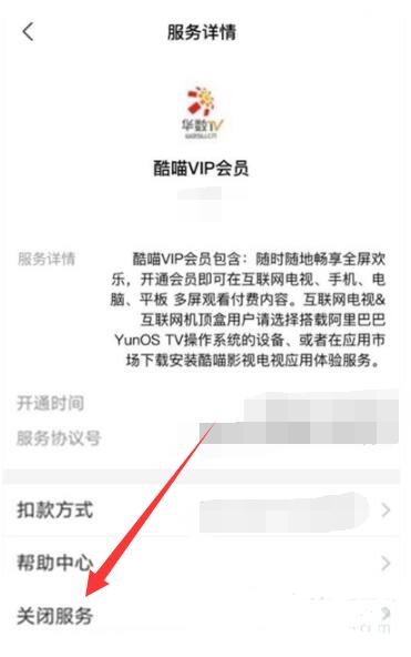 支付宝怎样取消连续包月自动续费