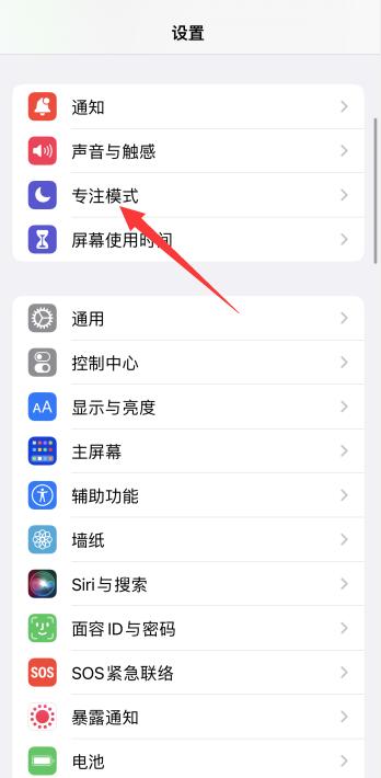 iPhone陌生电话拦截在哪里设置