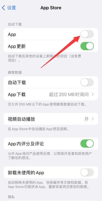 iPhone共享id怎么关闭软件同步