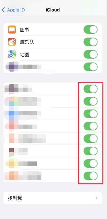 iPhone共用id后怎么取消所有同步