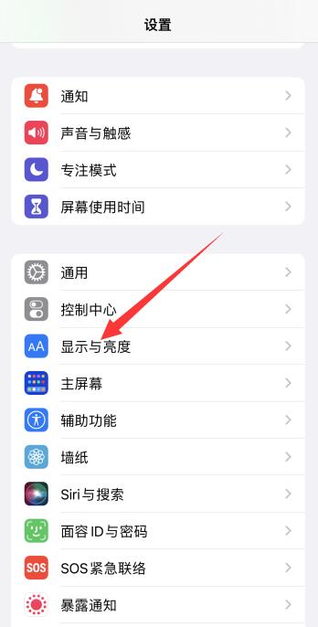 iPhone手机冷暖色调怎么调节