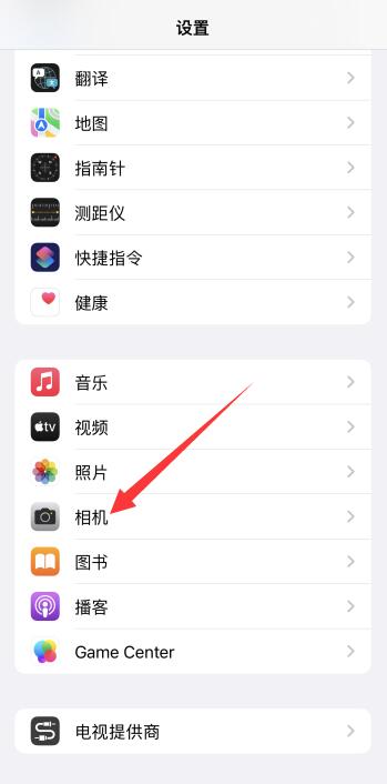 怎么关闭iPhone自动锐化