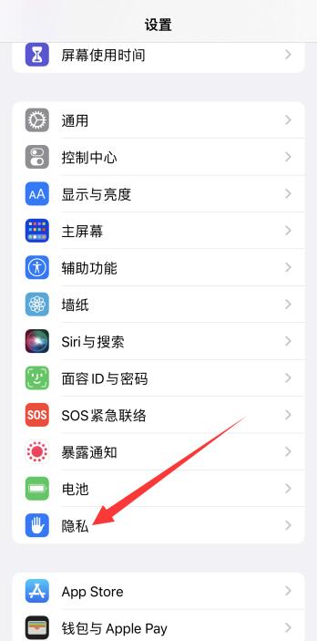 iPhone去过的地方在哪里查找