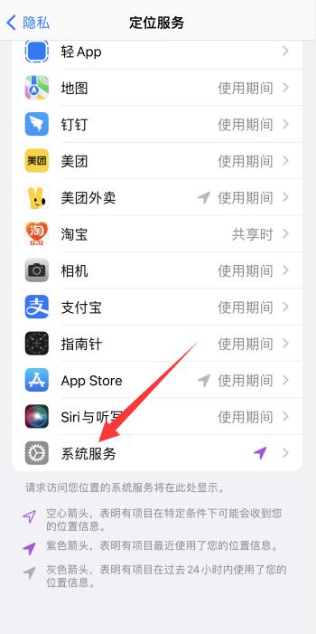 iPhone去过的地方在哪里查找