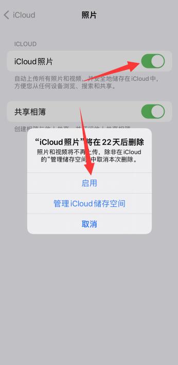iPhone怎么恢复备份照片