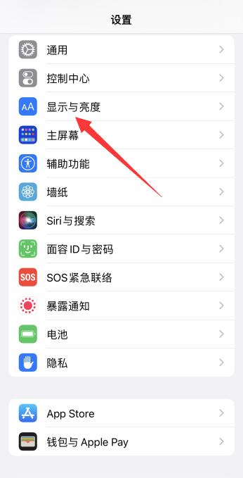 iPhone手机手写字体粗细怎么设置