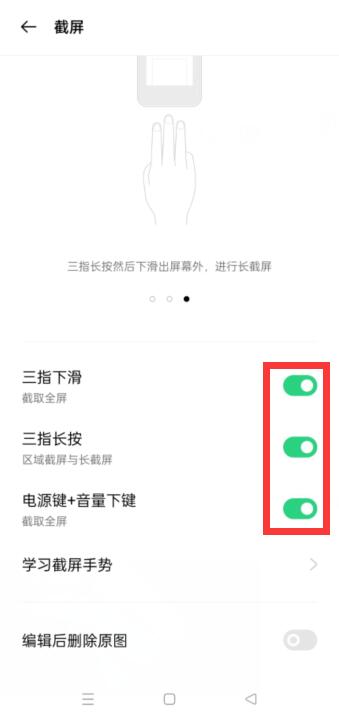 oppo手机如何截屏操作方法