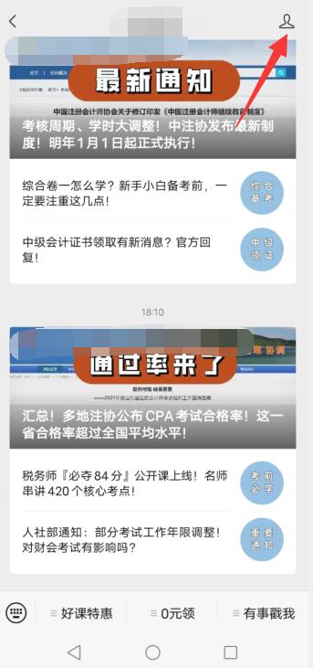 微信订阅号消息怎么彻底删除