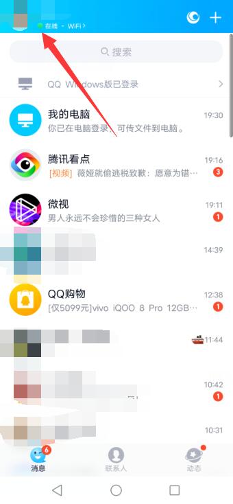 qq投诉举报在哪里