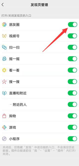 微信朋友圈没有朋友圈入口