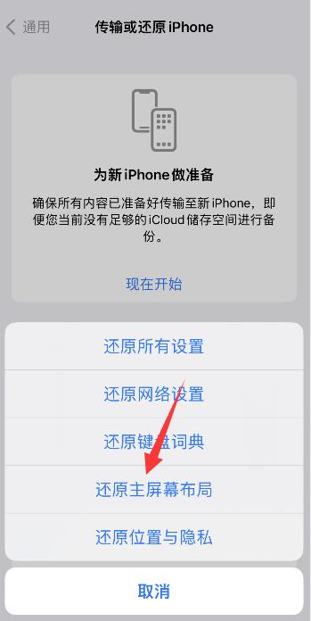 iPhone原壁纸怎么设置回来