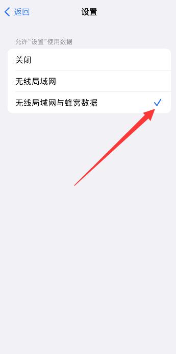 iPhoneid信任的设备列表不可用怎么办