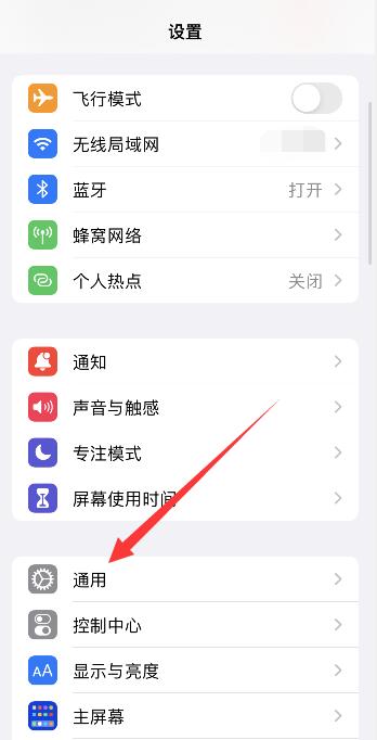 iPhone手机怎么看手机型号