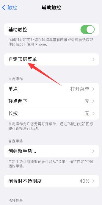 iPhone截图怎么截