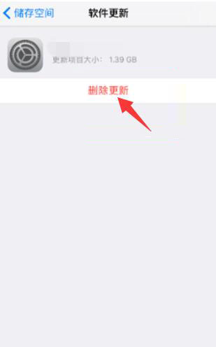iPhone系统更新怎么中断