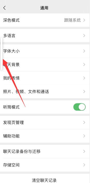 iPhone13pro微信听筒模式声音小怎么办