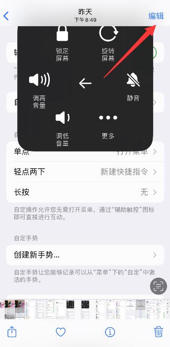 iPhone马赛克在哪里打?