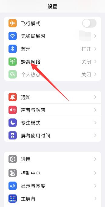 iPhone13是5G怎么总显示4G呢