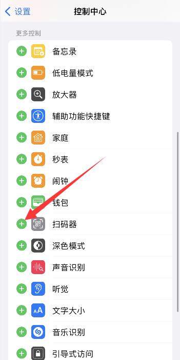 iPhone自带扫码功能在哪里