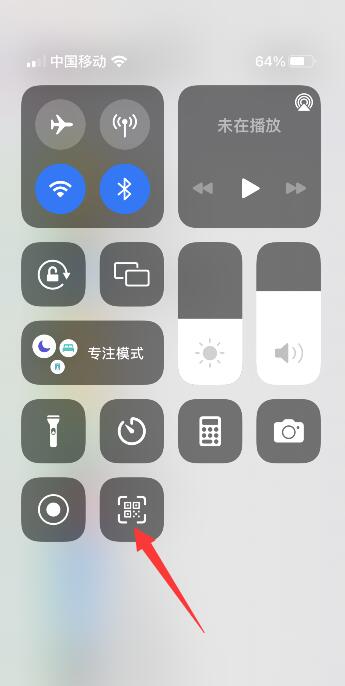 iPhone自带扫码功能在哪里