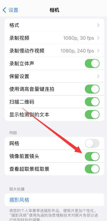 iPhone怎么设置自拍不反