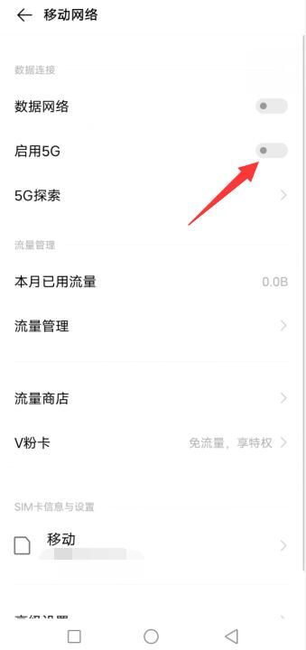 vivo5g怎么关闭