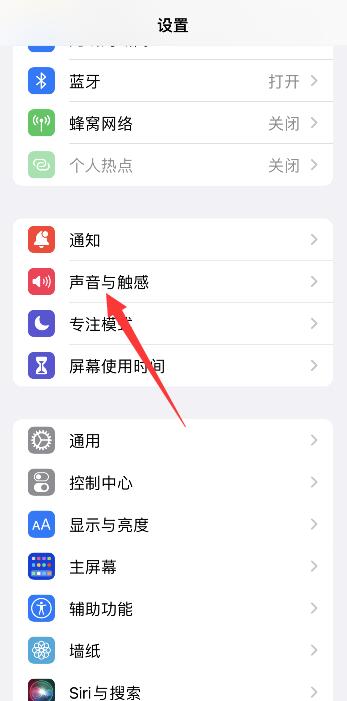 iPhone13微信提示音太小怎么办