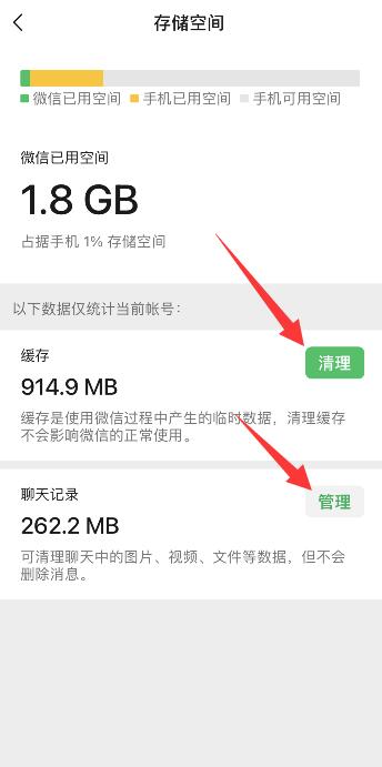 iOS15微信卡顿怎么解决