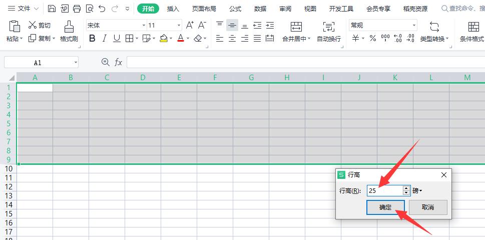 excel单元格行高怎么设置